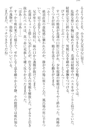 Boku wa Imouto-sama ni wa Sakaraenai - Page 216