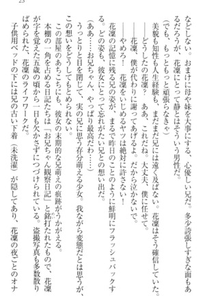 Boku wa Imouto-sama ni wa Sakaraenai - Page 33