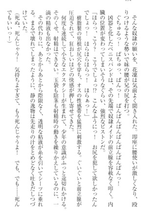 Boku wa Imouto-sama ni wa Sakaraenai - Page 164