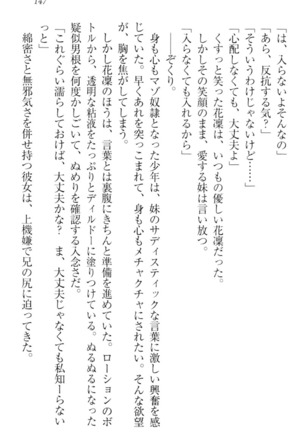 Boku wa Imouto-sama ni wa Sakaraenai - Page 157