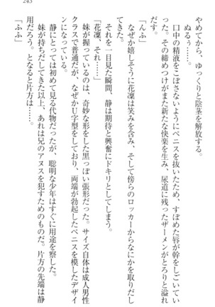 Boku wa Imouto-sama ni wa Sakaraenai - Page 253