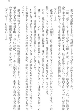 Boku wa Imouto-sama ni wa Sakaraenai - Page 41