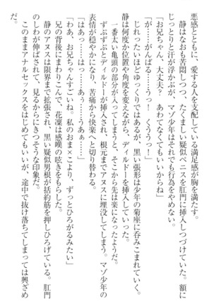 Boku wa Imouto-sama ni wa Sakaraenai - Page 222