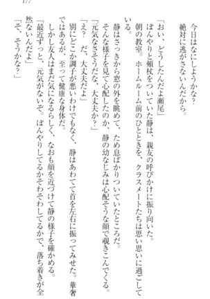 Boku wa Imouto-sama ni wa Sakaraenai - Page 187