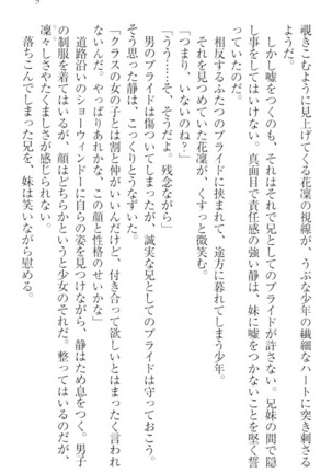Boku wa Imouto-sama ni wa Sakaraenai - Page 19