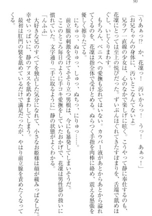 Boku wa Imouto-sama ni wa Sakaraenai - Page 100