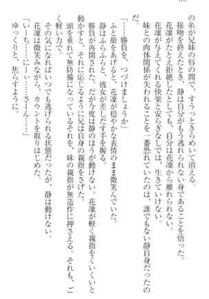 Boku wa Imouto-sama ni wa Sakaraenai - Page 198