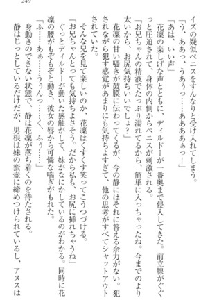 Boku wa Imouto-sama ni wa Sakaraenai - Page 259