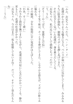Boku wa Imouto-sama ni wa Sakaraenai - Page 82