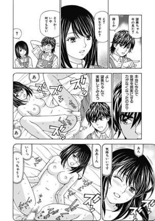 Anoko ni Itazura Maruchi Sousa ~Boku no Mousou ga Genjitsu ni~ - Page 98