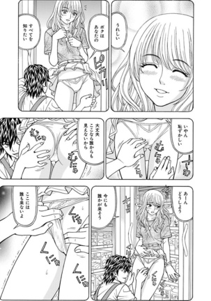 Anoko ni Itazura Maruchi Sousa ~Boku no Mousou ga Genjitsu ni~ - Page 41