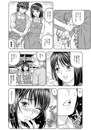 Anoko ni Itazura Maruchi Sousa ~Boku no Mousou ga Genjitsu ni~ - Page 18