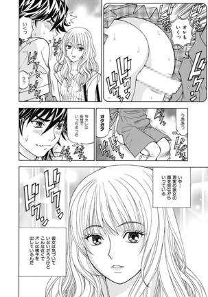 Anoko ni Itazura Maruchi Sousa ~Boku no Mousou ga Genjitsu ni~ - Page 22