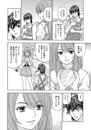 Anoko ni Itazura Maruchi Sousa ~Boku no Mousou ga Genjitsu ni~ - Page 96