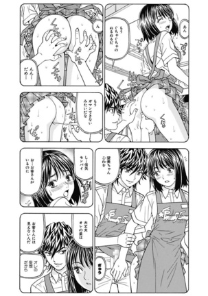 Anoko ni Itazura Maruchi Sousa ~Boku no Mousou ga Genjitsu ni~ - Page 17
