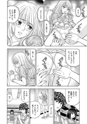 Anoko ni Itazura Maruchi Sousa ~Boku no Mousou ga Genjitsu ni~ - Page 42