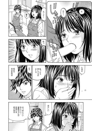Anoko ni Itazura Maruchi Sousa ~Boku no Mousou ga Genjitsu ni~ - Page 12