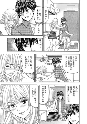 Anoko ni Itazura Maruchi Sousa ~Boku no Mousou ga Genjitsu ni~ - Page 79