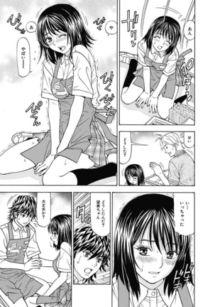 Anoko ni Itazura Maruchi Sousa ~Boku no Mousou ga Genjitsu ni~ - Page 23