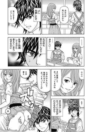 Anoko ni Itazura Maruchi Sousa ~Boku no Mousou ga Genjitsu ni~ - Page 87