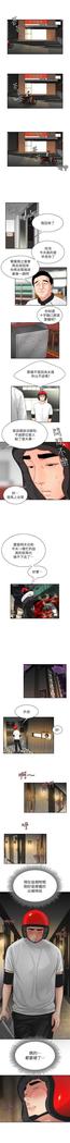 DELIVERY MAN | 幸福外卖员 Ch. 3