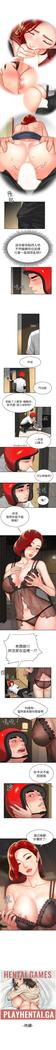 DELIVERY MAN | 幸福外卖员 Ch. 3