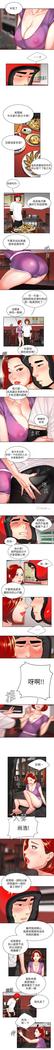 DELIVERY MAN | 幸福外卖员 Ch. 3
