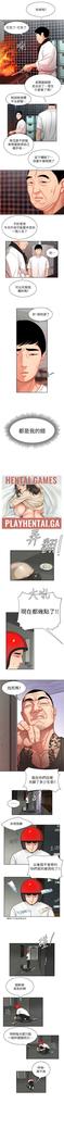 DELIVERY MAN | 幸福外卖员 Ch. 3