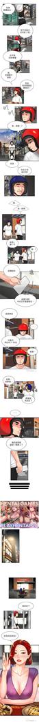 DELIVERY MAN | 幸福外卖员 Ch. 3