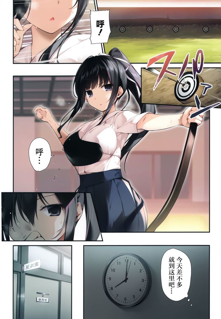 HARLEM SUMMER -Seiso Bitch na Miko Senpai 2-