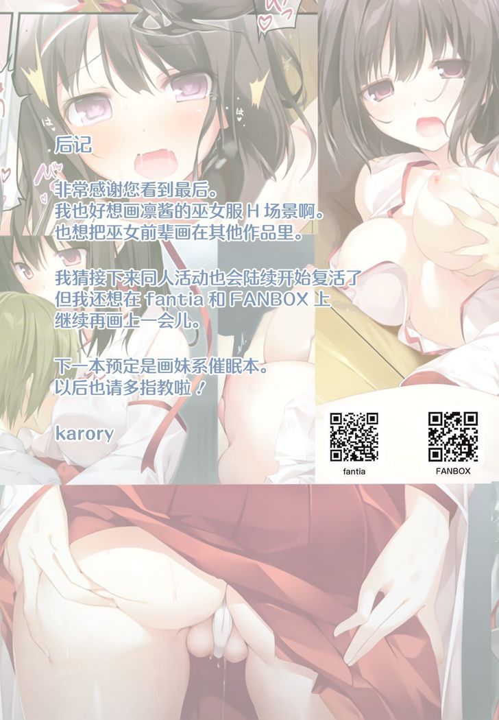 HARLEM SUMMER -Seiso Bitch na Miko Senpai 2-