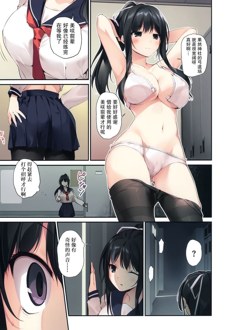 HARLEM SUMMER -Seiso Bitch na Miko Senpai 2-