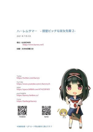 HARLEM SUMMER -Seiso Bitch na Miko Senpai 2- Page #35