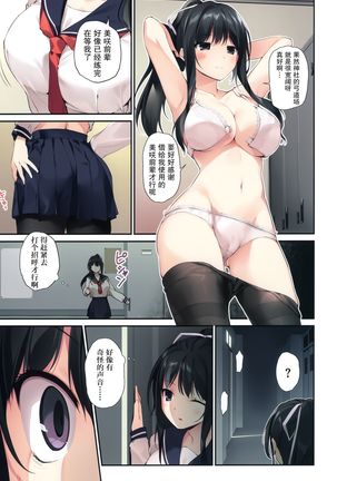 HARLEM SUMMER -Seiso Bitch na Miko Senpai 2- Page #14