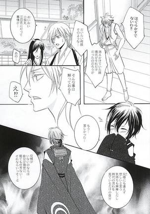 Chiisakute mo Aishite - Page 8