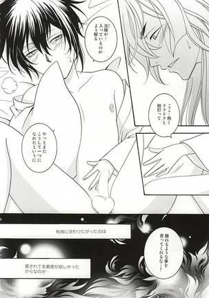 Chiisakute mo Aishite - Page 17