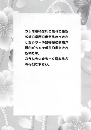 Chiisakute mo Aishite - Page 20