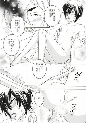 Chiisakute mo Aishite - Page 15