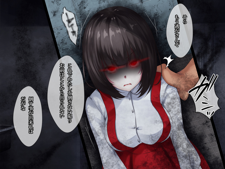 Hanako of the soul girl lateral biography restroom to rape vs. robust Demon Slayer Aku falls; is Heaven's punishment semen continuation Creampie in ma ○ ko