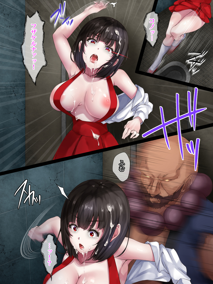 Hanako of the soul girl lateral biography restroom to rape vs. robust Demon Slayer Aku falls; is Heaven's punishment semen continuation Creampie in ma ○ ko