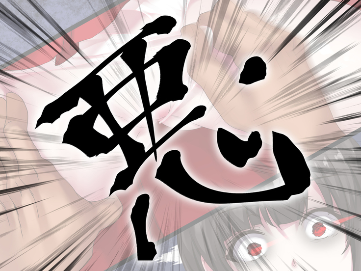 Hanako of the soul girl lateral biography restroom to rape vs. robust Demon Slayer Aku falls; is Heaven's punishment semen continuation Creampie in ma ○ ko