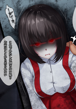 Hanako of the soul girl lateral biography restroom to rape vs. robust Demon Slayer Aku falls; is Heaven's punishment semen continuation Creampie in ma ○ ko Page #19