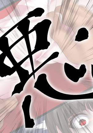 Hanako of the soul girl lateral biography restroom to rape vs. robust Demon Slayer Aku falls; is Heaven's punishment semen continuation Creampie in ma ○ ko Page #23