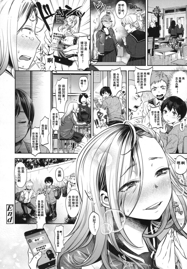 Complex Honey (COMIC Koh 2017-10)  [Digital][Chinese]【不可视汉化】