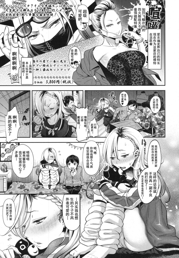 Complex Honey (COMIC Koh 2017-10)  [Digital][Chinese]【不可视汉化】