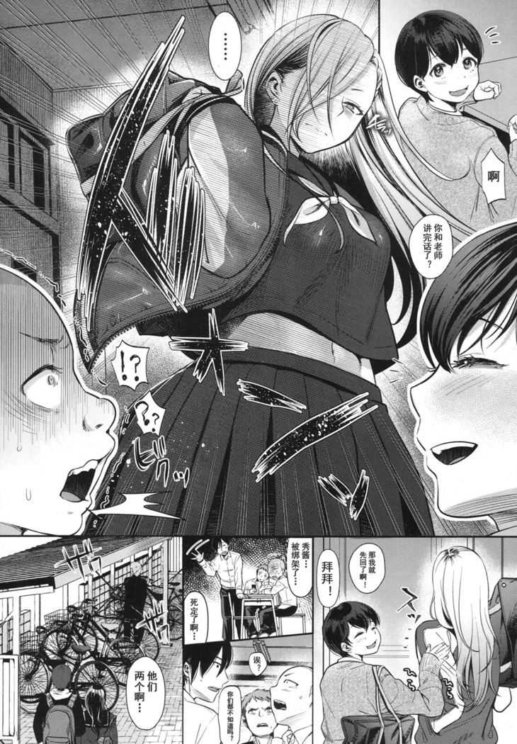 Complex Honey (COMIC Koh 2017-10)  [Digital][Chinese]【不可视汉化】