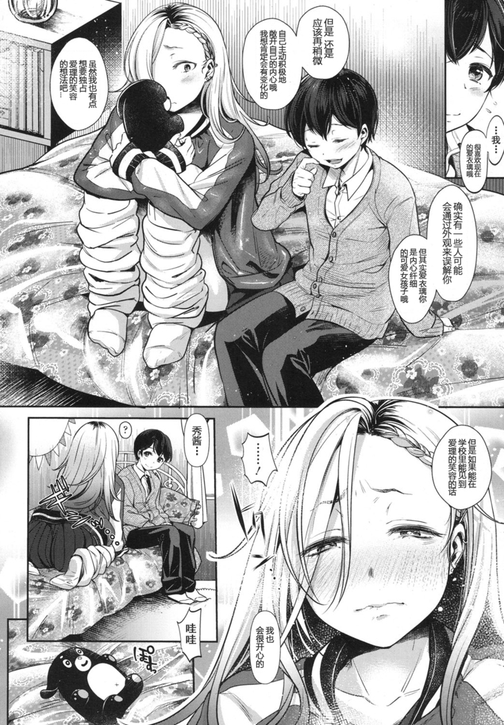 Complex Honey (COMIC Koh 2017-10)  [Digital][Chinese]【不可视汉化】
