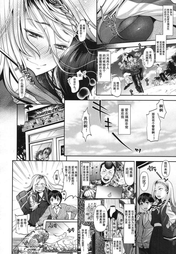 Complex Honey (COMIC Koh 2017-10)  [Digital][Chinese]【不可视汉化】