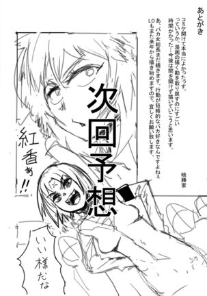 Baka Onna Soucho | Stupid Boss Woman Page #25