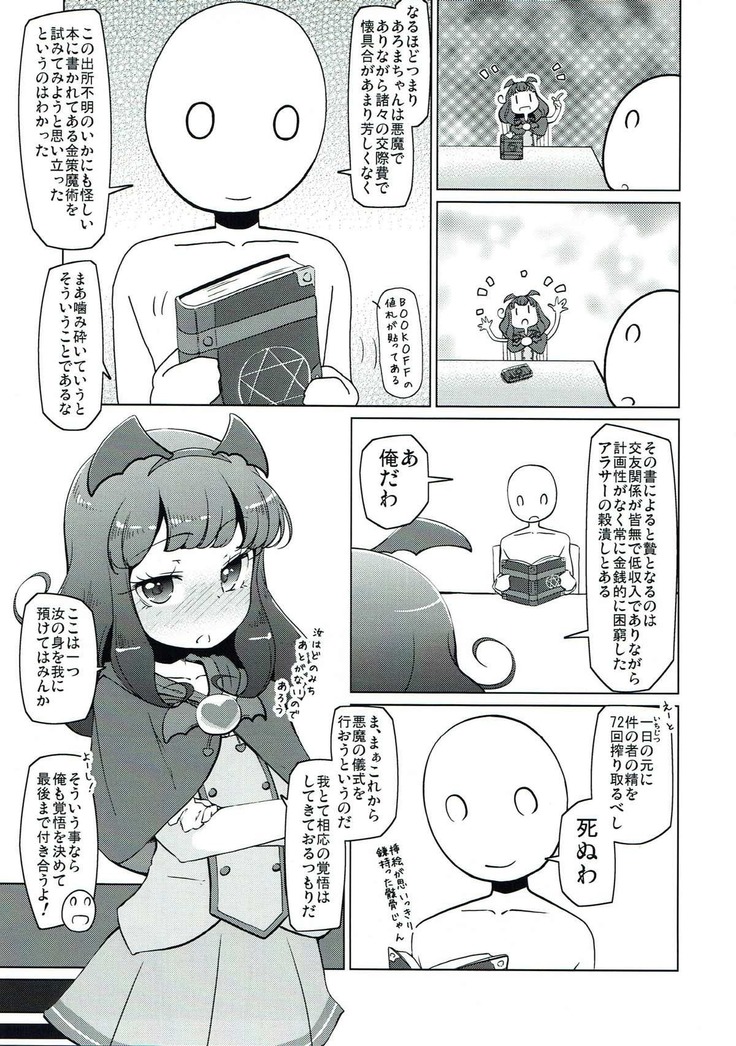 Yawaraka Aromatherapy